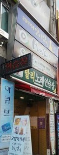 발리노래광장 이미지