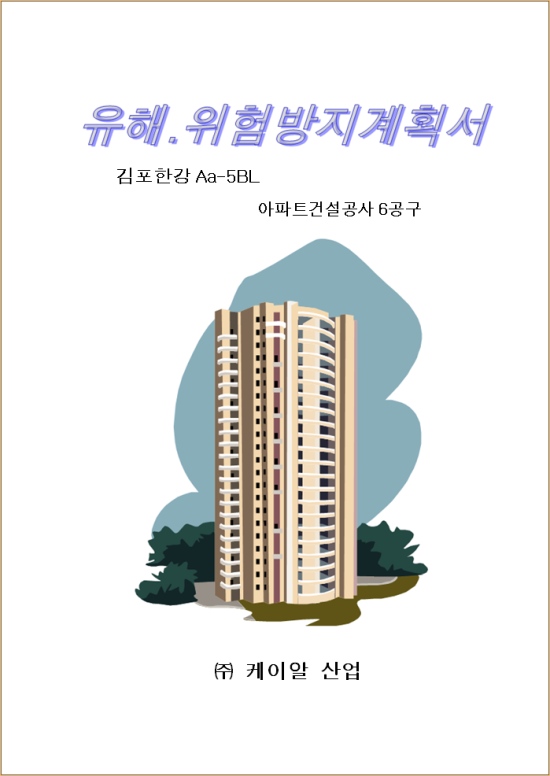 (주)케이알산업 이미지