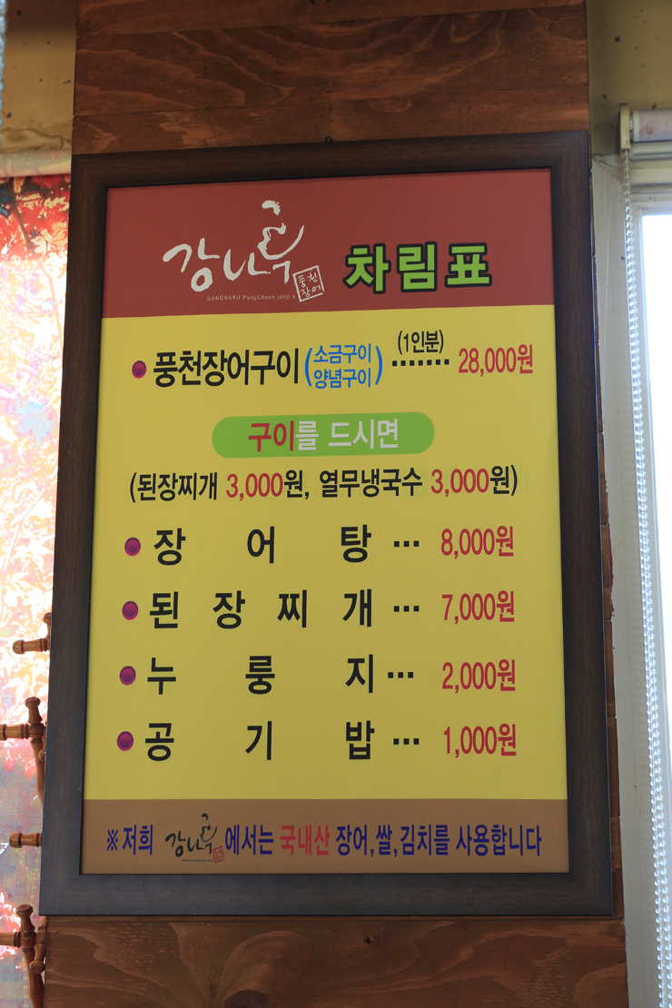 강나루회관 이미지