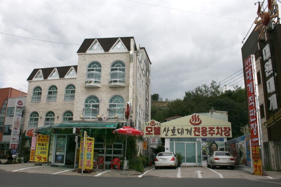 산호대게직판장 이미지