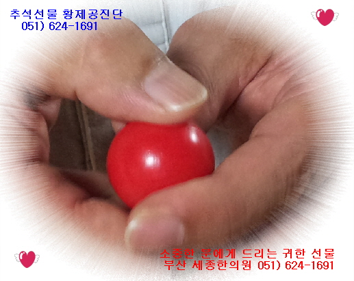 황제한의원 이미지