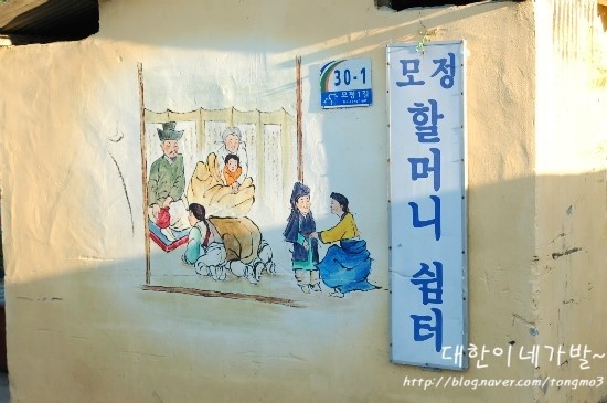 모정민박 이미지