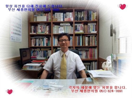 황제한의원 이미지