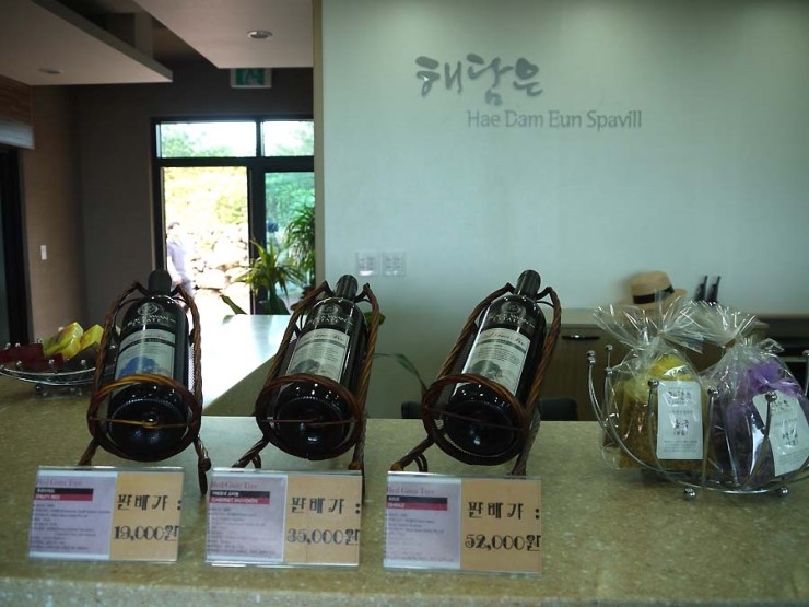 해담은제주스파빌 이미지