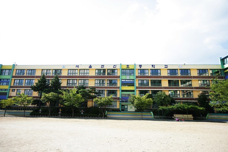 서울연신초등학교 이미지