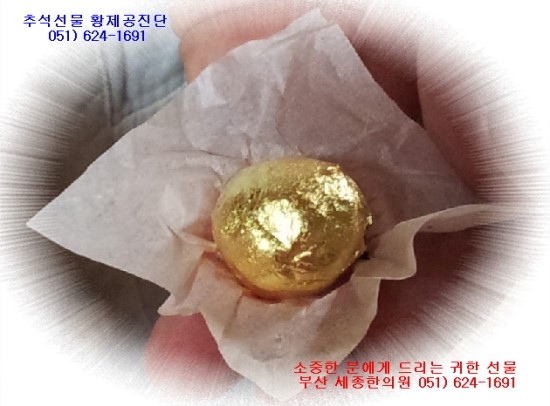 황제한의원 이미지
