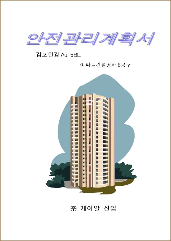(주)케이알산업 이미지