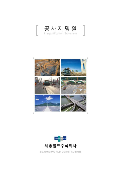 주식회사 세종디자인 이미지