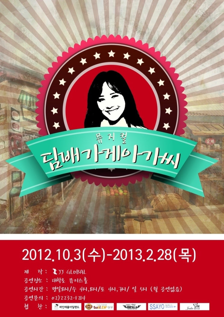 담배가게아가씨 이미지