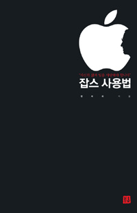 잡스1호 이미지