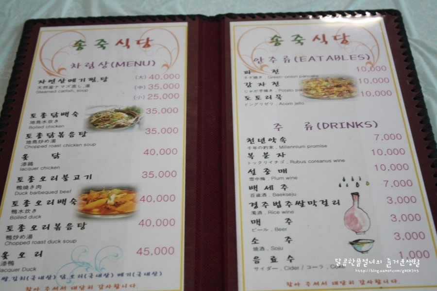 송죽식당 이미지