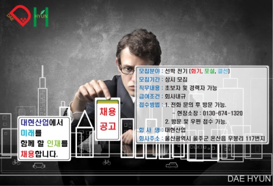 대현산업 이미지