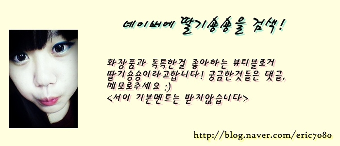숑숑뷰티 이미지