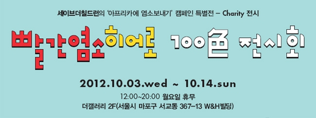빨간 염소 이미지