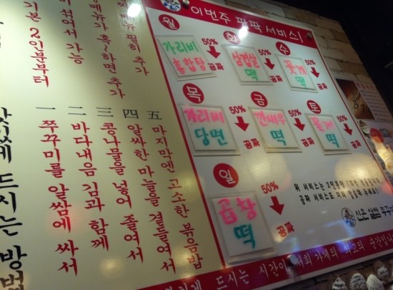 신촌맛집 이미지