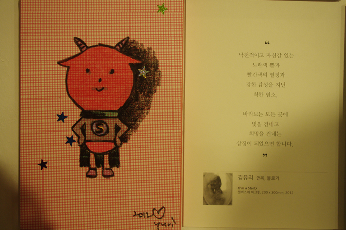 빨간 염소 이미지