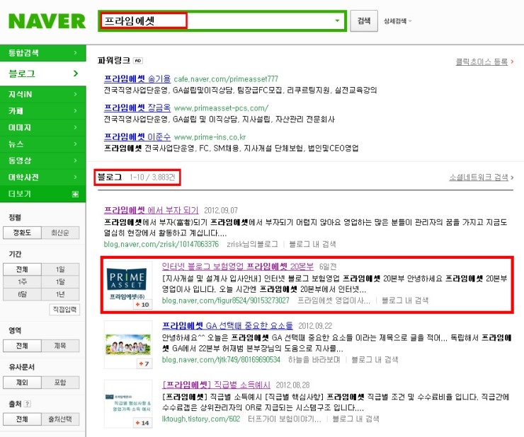프라임리크루팅 이미지