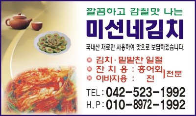 미선네집 이미지
