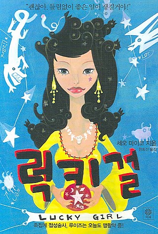 럭키상사 이미지