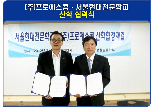 (주)프로에스콤 이미지