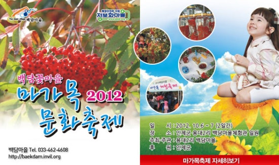 백담표고황태 이미지