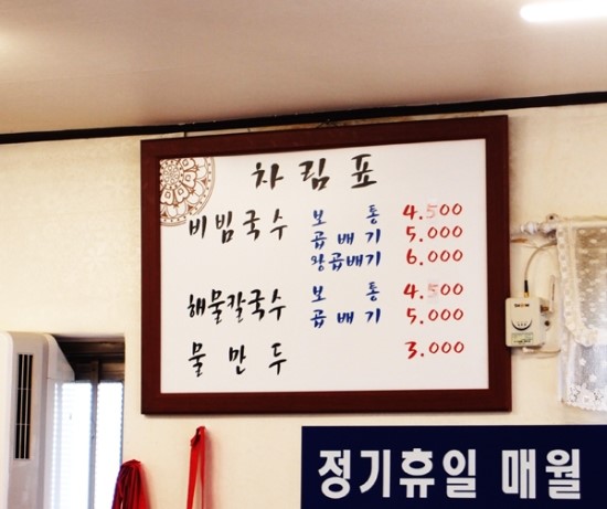 손영환비빔국수 이미지