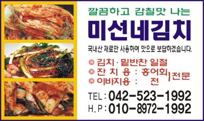 미선네집 이미지