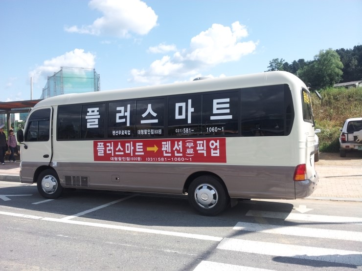 수플러스팬션 이미지