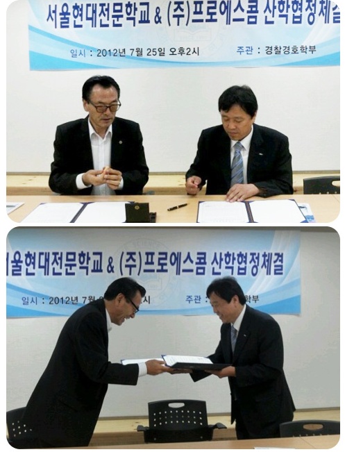 (주)프로에스콤 이미지
