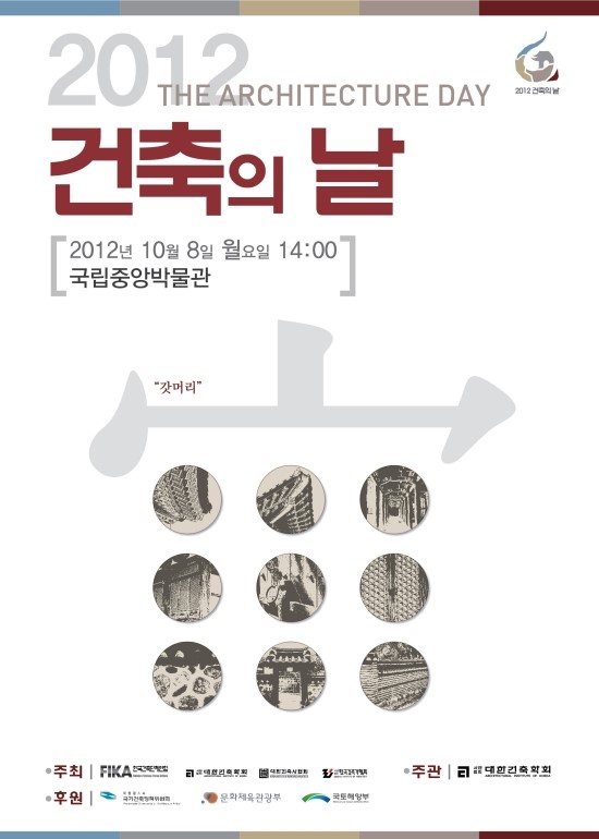 건축사사무소건축마당 이미지