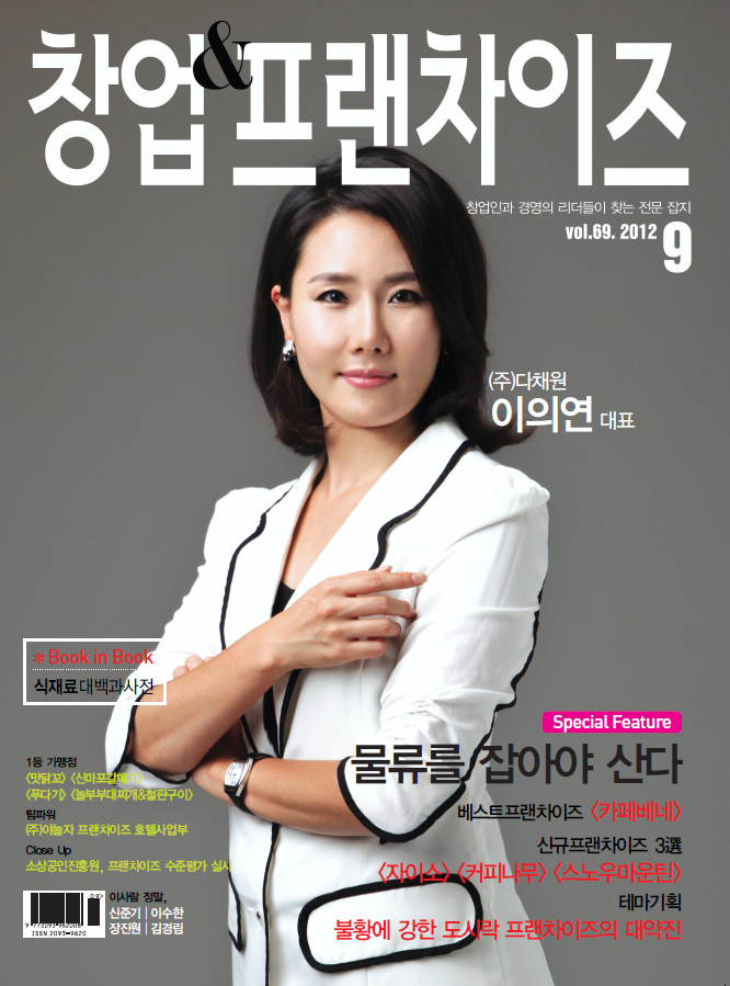 (주)다채원 이미지