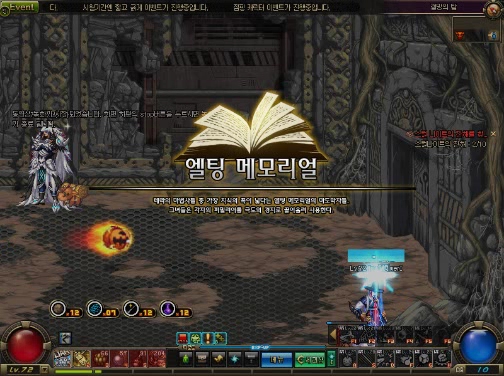 엘팅 이미지