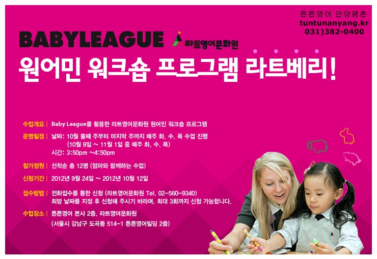 튼튼영어안양평촌 이미지