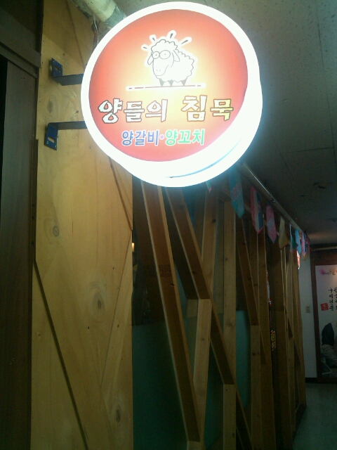 양들의침묵범계점 이미지