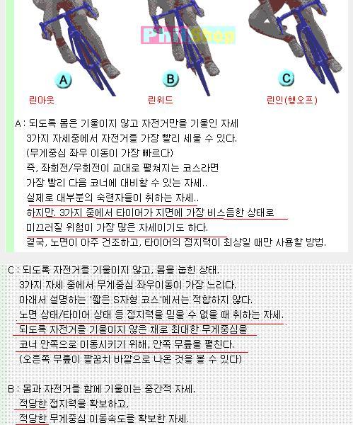 위드바이크 이미지