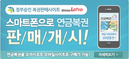 짱복권 이미지