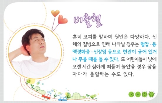 (주)코피코 이미지