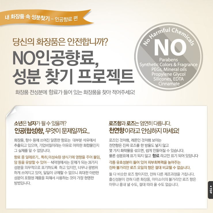 하나향료 이미지