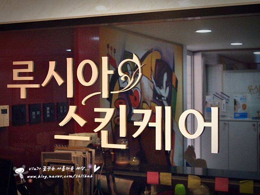 루시아스킨케어 이미지