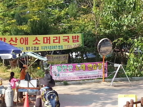 북한산노래연습장 이미지