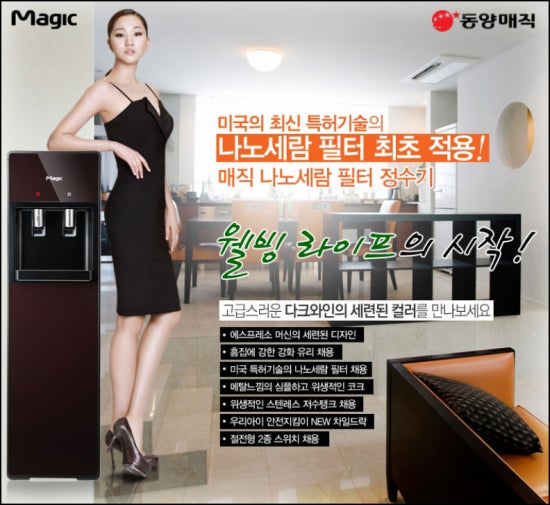 롯데정수기렌탈 이미지
