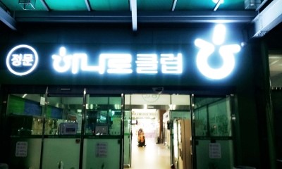 신선마트식자재클럽 이미지