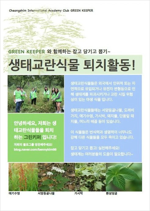 (주)그린키퍼 이미지