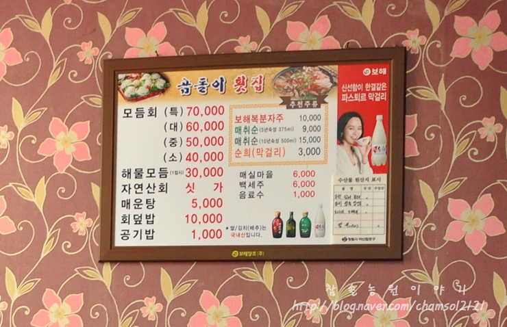 곰돌이횟집 이미지