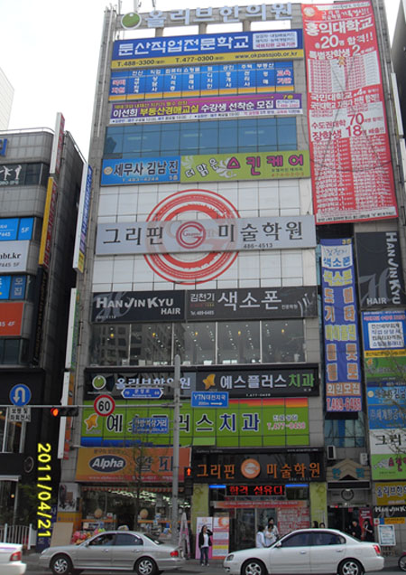 둔산전산세무회계직업전문학교 이미지