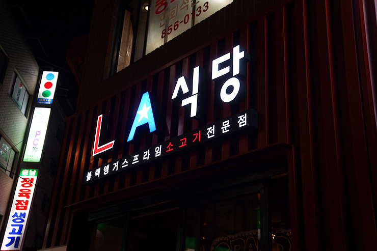 송월주유소 이미지