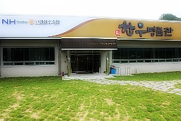 고령성주축산업협동조합한우프라자 이미지