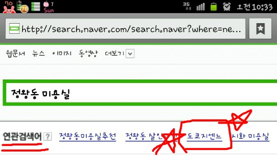 도쿄지엔느 이미지