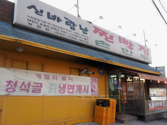 신바람찐빵집 이미지