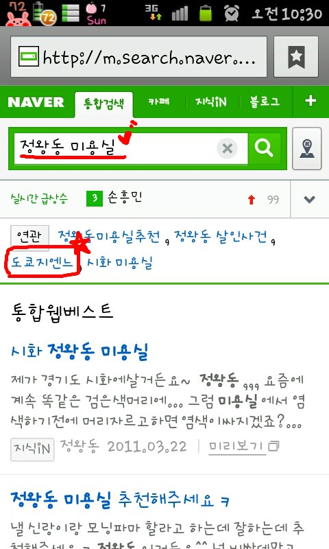 도쿄지엔느 이미지